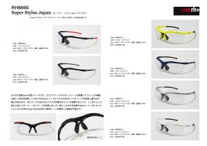 RH889S Super Stylus Japan | PRODUCTS | rh+ Eyewear