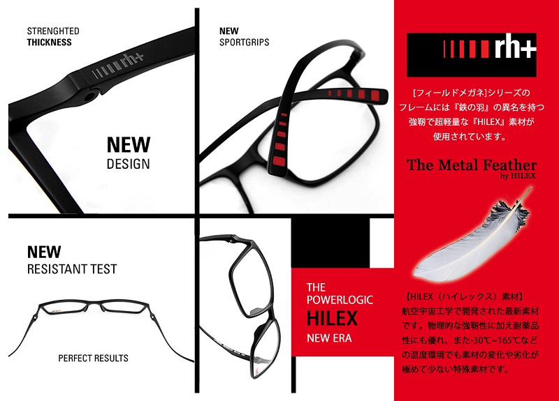 和真メガネ新宿ANNEX様で『フィールドメガネ』正規取扱いスタート